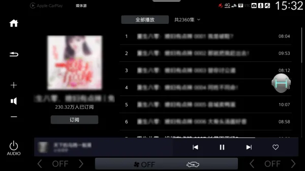 腾讯爱趣听车机版播放源介绍 腾讯爱趣听车机版播放源介绍