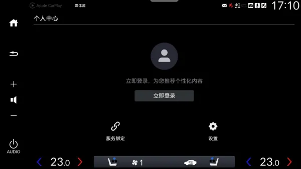 腾讯爱趣听车机版个人中心设置 腾讯爱趣听车机版个人中心设置