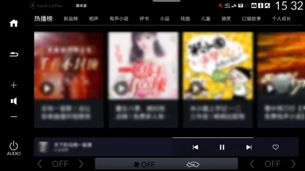 腾讯爱趣听车机版播放源介绍 腾讯爱趣听车机版播放源介绍