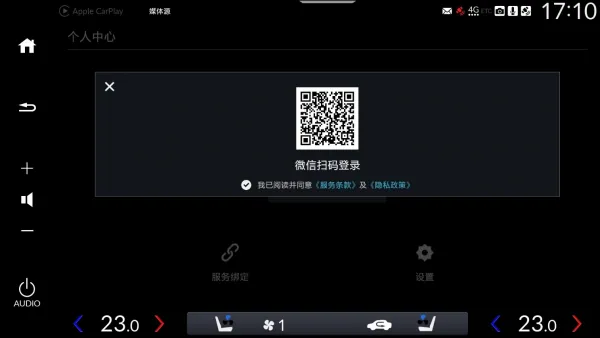 腾讯爱趣听车机版个人中心设置 腾讯爱趣听车机版个人中心设置