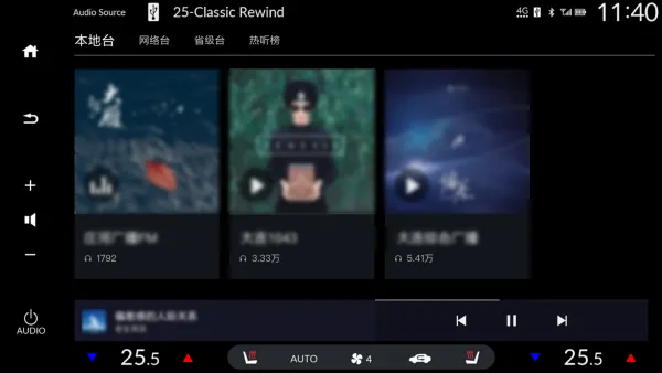 腾讯爱趣听车机版播放源介绍 腾讯爱趣听车机版播放源介绍