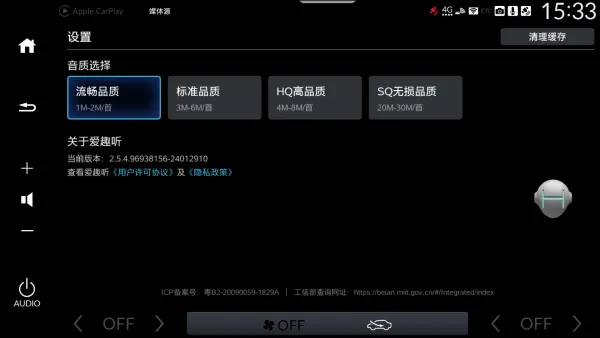 腾讯爱趣听车机版个人中心设置 腾讯爱趣听车机版个人中心设置