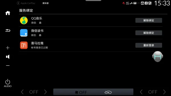 腾讯爱趣听车机版个人中心设置 腾讯爱趣听车机版个人中心设置