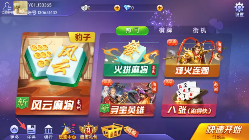 边锋棋牌游戏大厅玩法 边锋棋牌游戏大厅玩法