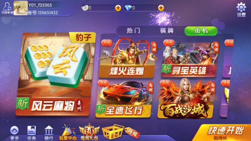 边锋棋牌游戏大厅玩法 边锋棋牌游戏大厅玩法