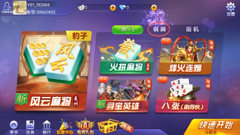 边锋棋牌游戏大厅玩法 边锋棋牌游戏大厅玩法