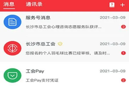 湘工惠app怎么样？