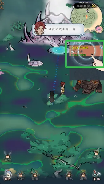 山海仙路新手入门 山海仙路新手入门