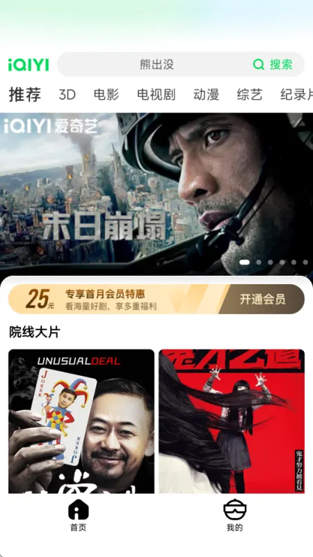 爱奇艺AR App官方下载