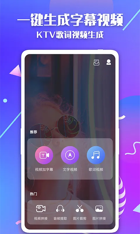 简映app官方下载免费