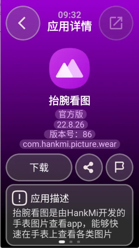 弦应用商店免费下载