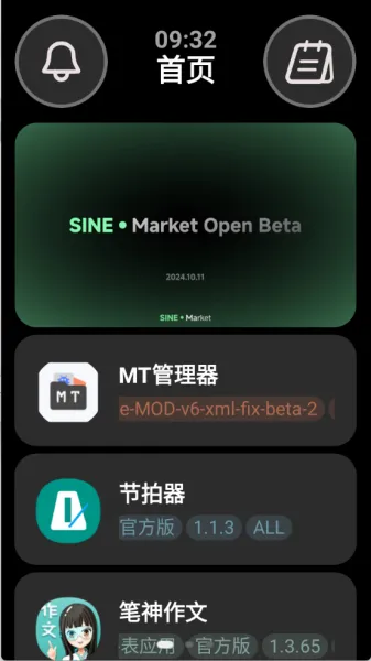 弦应用商店app使用教程