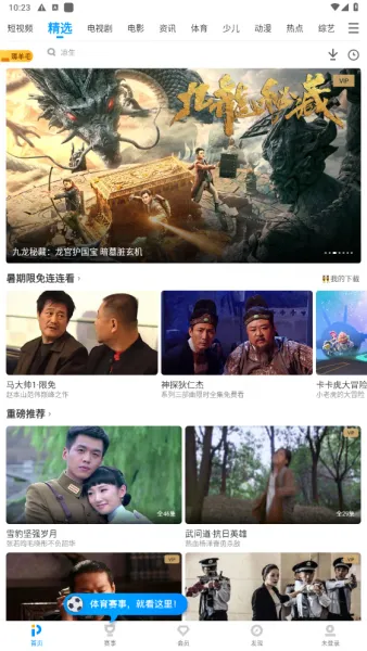 PP视频App使用方法 PP视频App使用方法