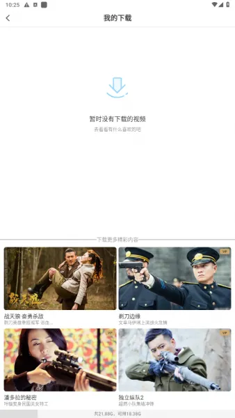 PP视频App使用方法 PP视频App使用方法