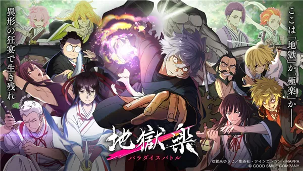 地狱乐乐园之战 地狱乐乐园之战