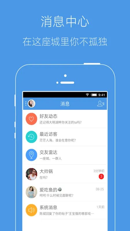 邳州论坛App下载官方版