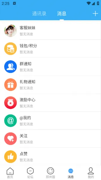 邳州论坛App新手入门 邳州论坛App新手入门