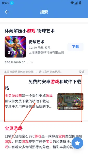 磁力狗文件管理使用教程