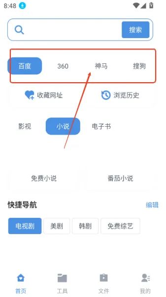 磁力狗文件管理使用教程