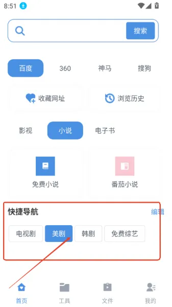 磁力狗文件管理搜免费视频教程