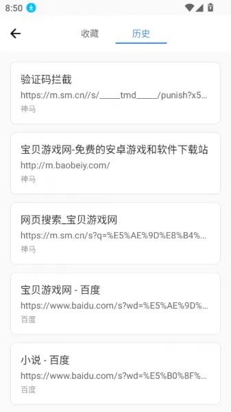 磁力狗文件管理使用教程