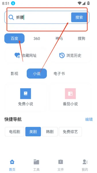 磁力狗文件管理搜免费视频教程