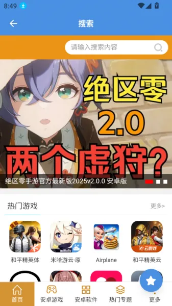 磁力狗文件管理使用教程