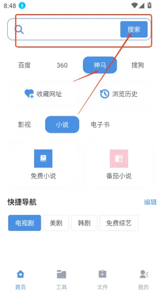 磁力狗文件管理使用教程