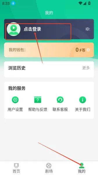 飞卢剧场App登录注册