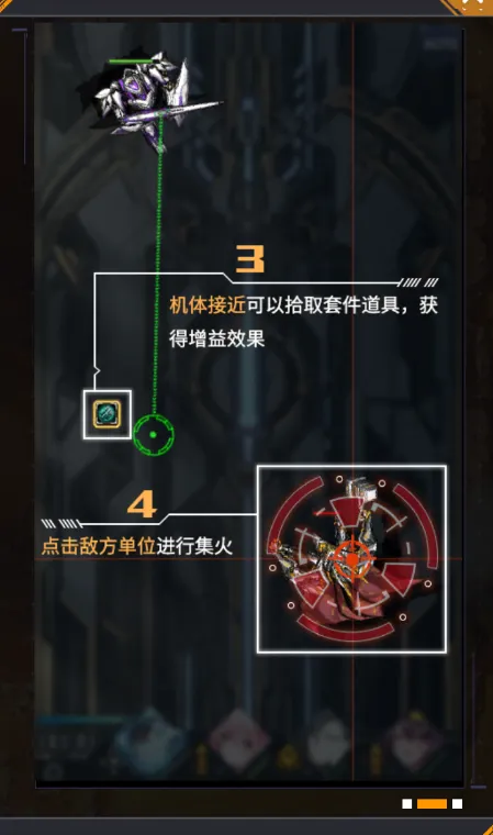 机动战队明天游戏玩法 机动战队明天游戏玩法