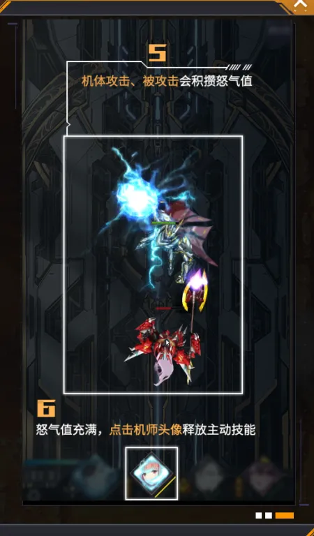 机动战队明天游戏玩法 机动战队明天游戏玩法