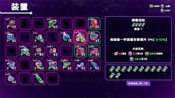 光之战士改写命运下载