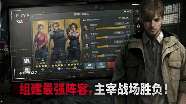 生化险境生存兵种中文版下载