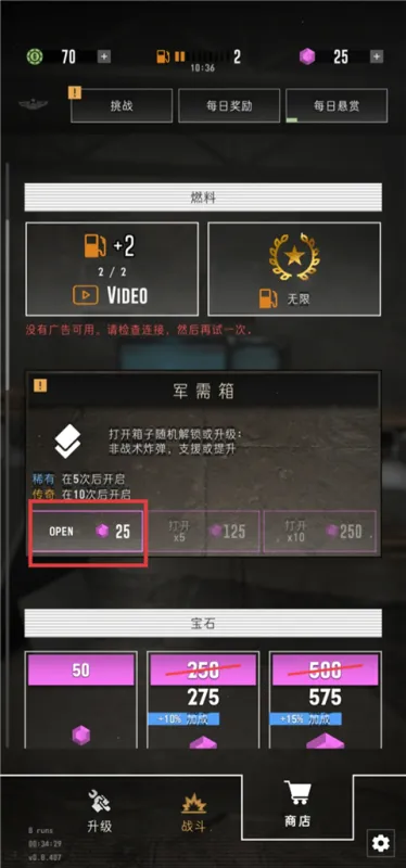 指挥官歌利亚游戏攻略 指挥官歌利亚游戏攻略