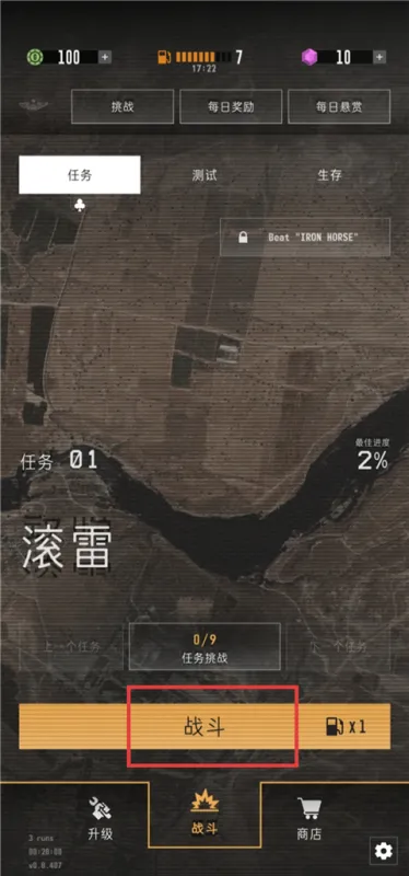 指挥官歌利亚游戏攻略 指挥官歌利亚游戏攻略