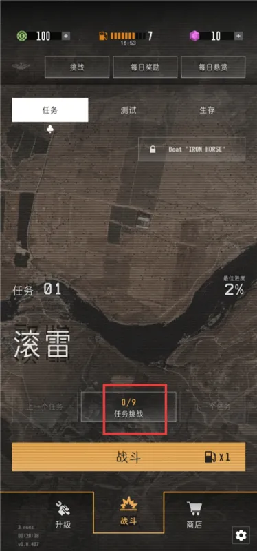 指挥官歌利亚游戏攻略 指挥官歌利亚游戏攻略