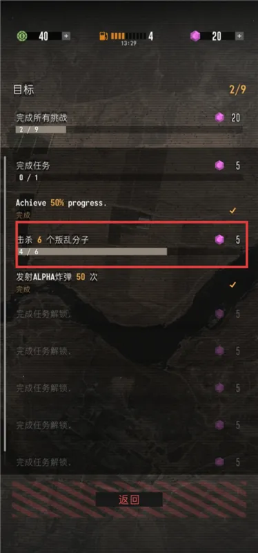 指挥官歌利亚游戏攻略 指挥官歌利亚游戏攻略