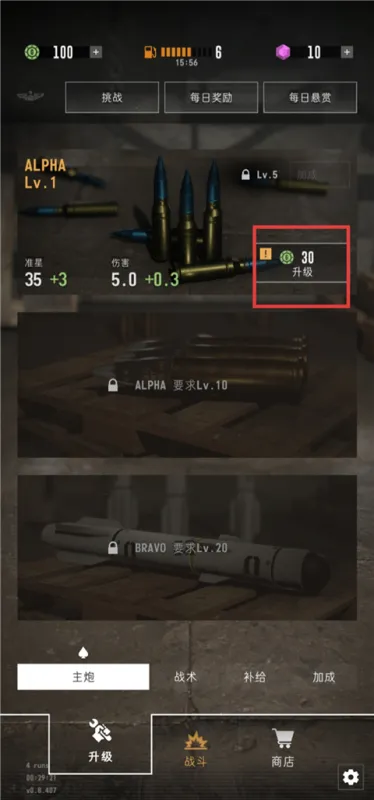 指挥官歌利亚游戏攻略 指挥官歌利亚游戏攻略