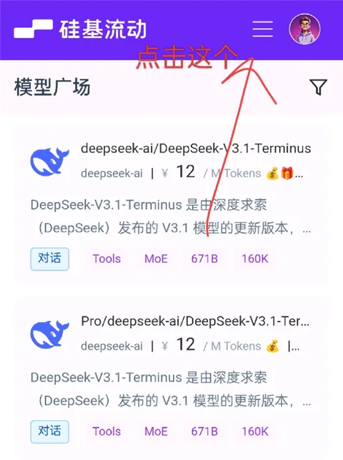 妹居物语ai大模型连接失败怎么办 妹居物语ai大模型连接失败怎么办