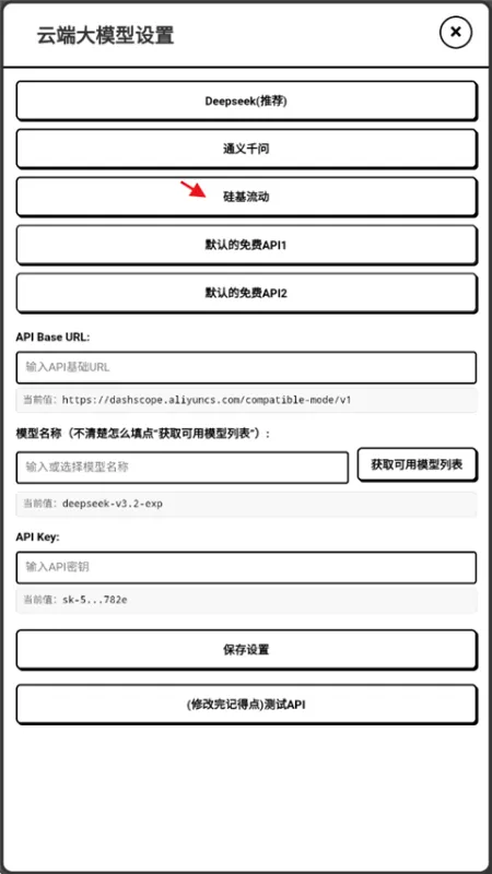 妹居物语ai大模型连接失败怎么办 妹居物语ai大模型连接失败怎么办