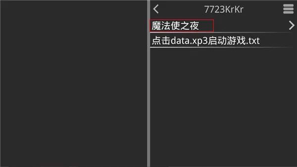 魔法使之夜新手入门 魔法使之夜新手入门
