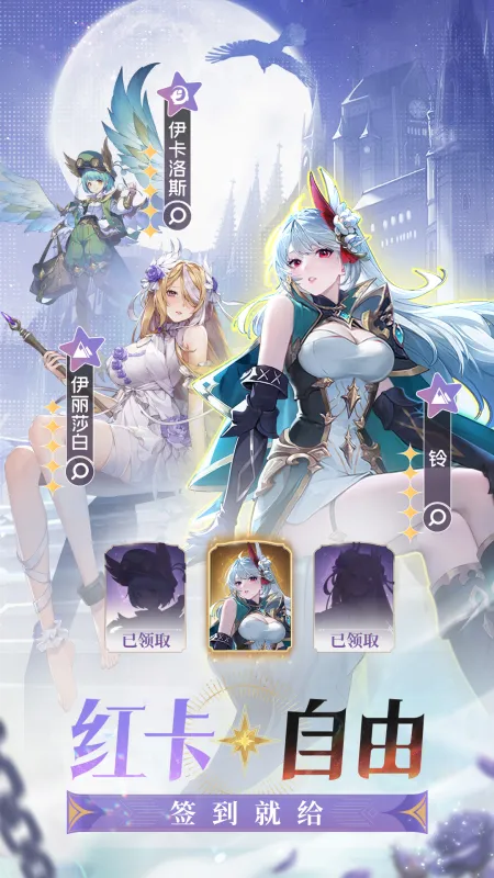 永夜降临复苏免费版下载