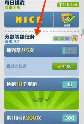 地铁跑酷官官方正版提升倍数 地铁跑酷官官方正版提升倍数