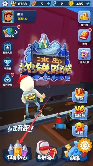 地铁跑酷官官方正版提升等级 地铁跑酷官官方正版提升等级