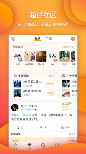 微博app官方下载安装最新版