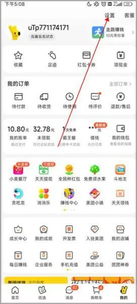 美团App团购教程 美团App团购教程