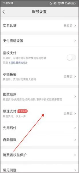 美团App团购教程 美团App团购教程