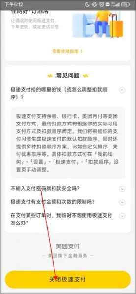 美团App团购教程 美团App团购教程