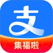 支付宝下载安装官方免费下载