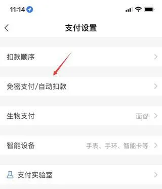 支付宝App取消自动续费 支付宝App取消自动续费